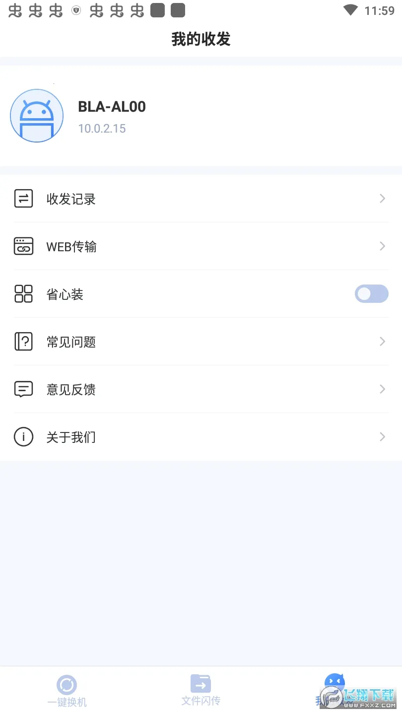 51������׿���ֻ���v3.4.1 �ֻ����ͼ