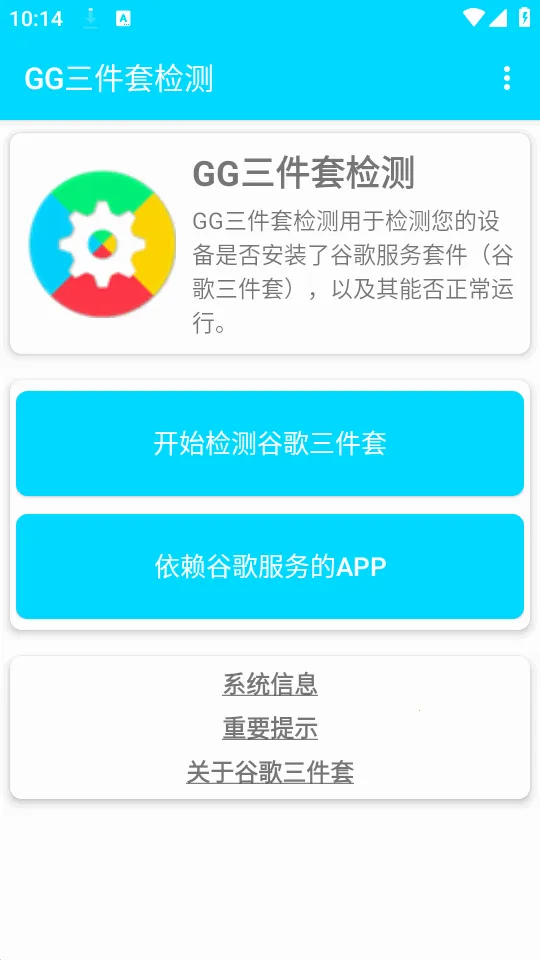 GG�����׼�������ֻ���v1.0.4 ��׿���ͼ