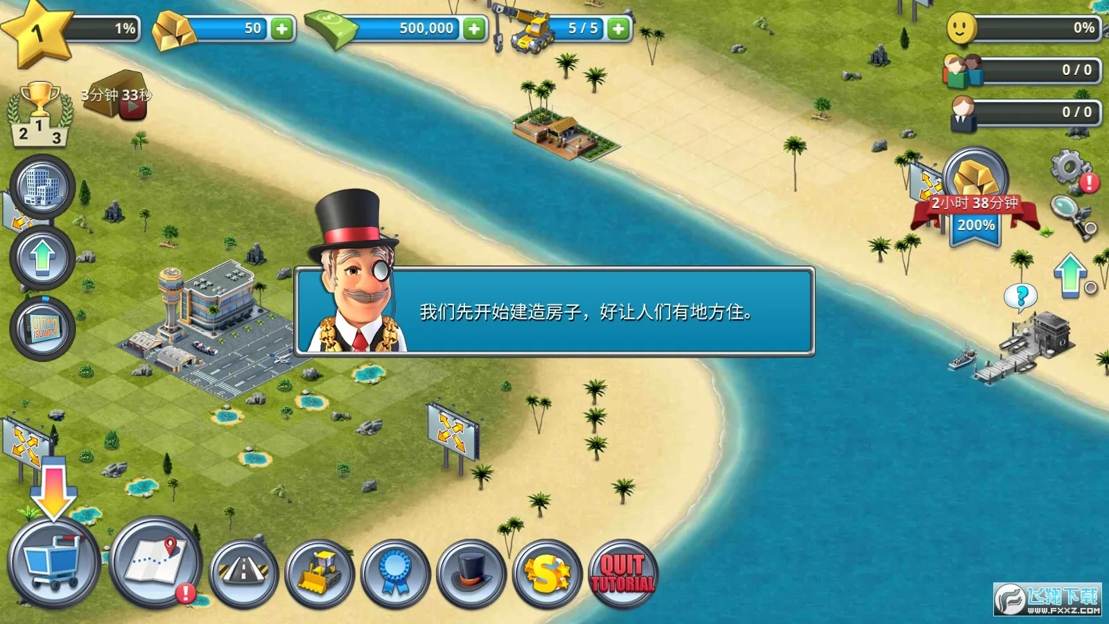 ���е���3ģ�����(ģ�⾭Ӫ����)v3.6.0 ��׿���ͼ