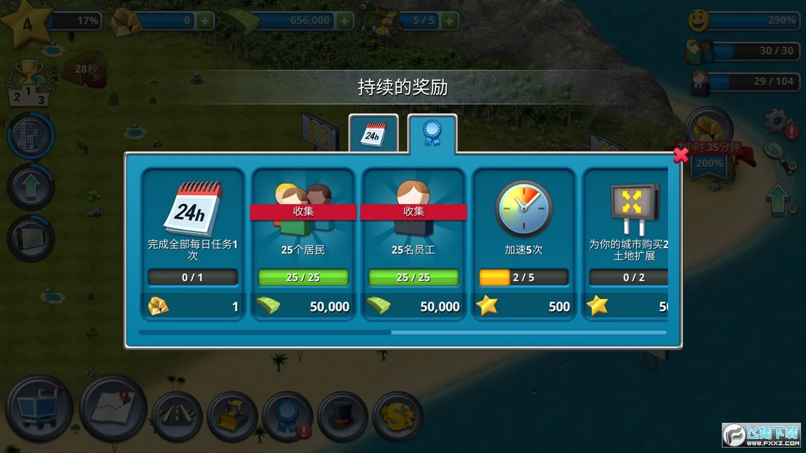 ���е���3ģ�����(ģ�⾭Ӫ����)v3.6.0 ��׿���ͼ