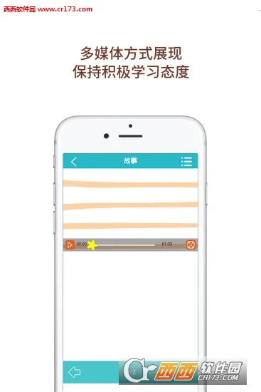 ��Ȼƴ��(Ӣ��ѧϰ����)v3.2013.34.8 �ֻ����ͼ