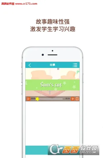 ��Ȼƴ��(Ӣ��ѧϰ����)v3.2013.34.8 �ֻ����ͼ