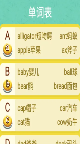 ��Ȼƴ��(Ӣ��ѧϰ����)