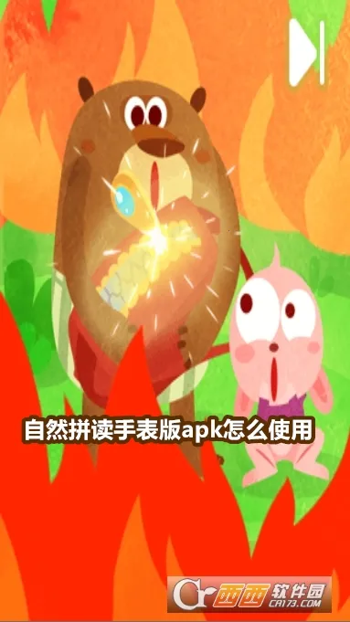 ��Ȼƴ��(Ӣ��ѧϰ����)