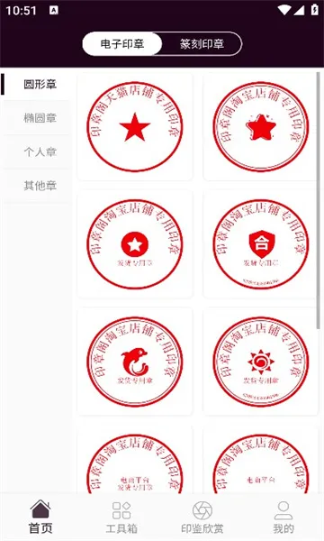 ӡ�¸�(ӡ������App)v1.3.0 ��Ѱ��ͼ