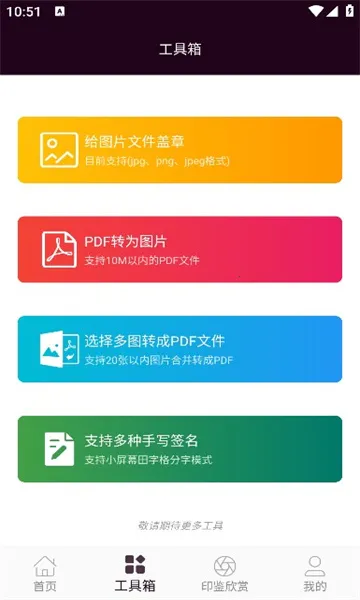 ӡ�¸�(ӡ������App)v1.3.0 ��Ѱ��ͼ