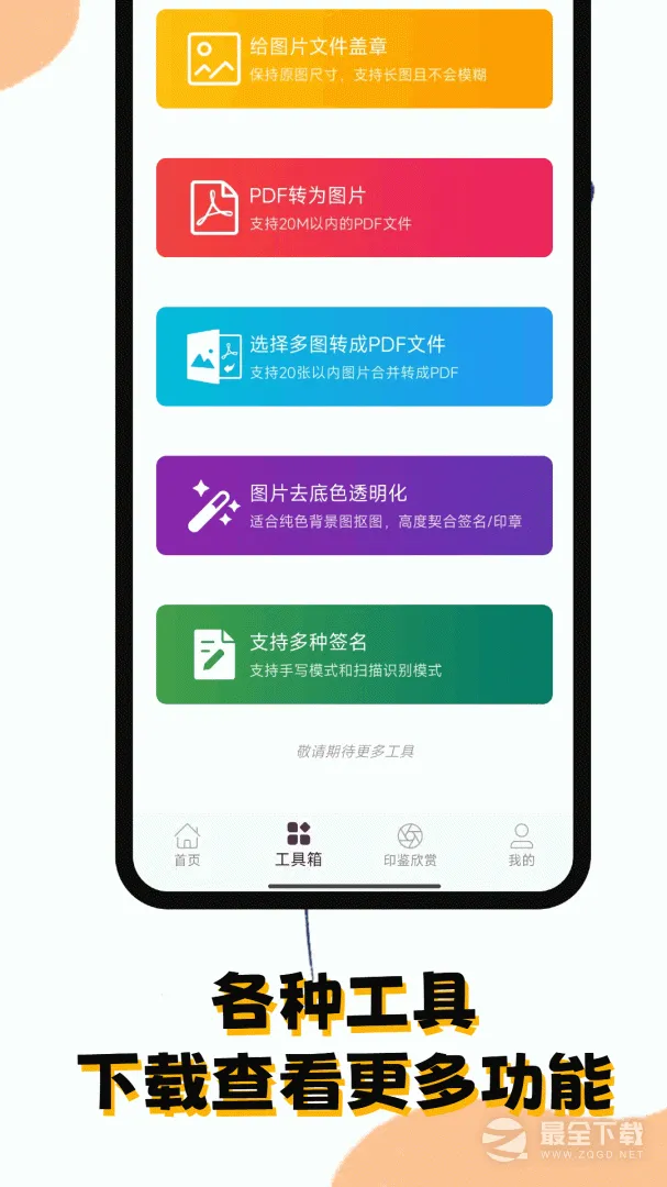 ӡ�¸�(ӡ������App)v1.3.0 ��Ѱ��ͼ