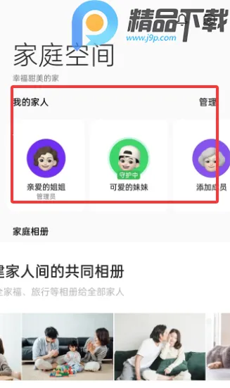 OPPO�����ػ�(��ͥ�ػ�����)v16.2.4 �ֻ����ͼ