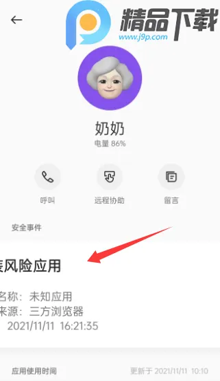 OPPO�����ػ�(��ͥ�ػ�����)v16.2.4 �ֻ����ͼ