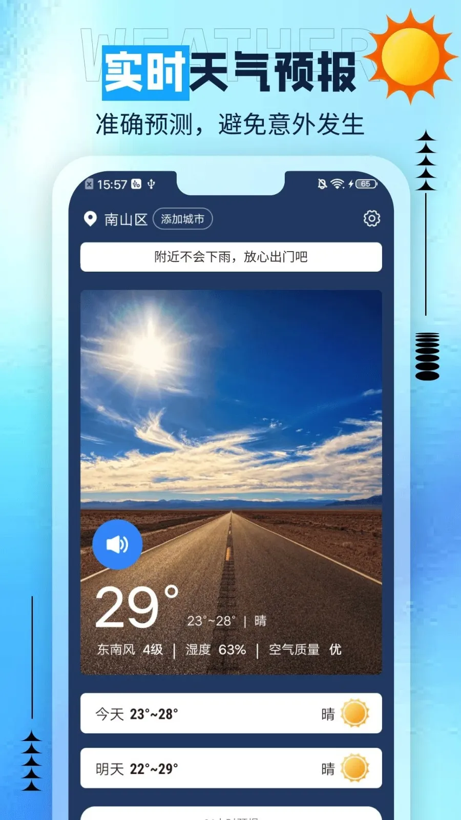 ��è���������ֻ���v1.0.0 ��Ѱ��ͼ