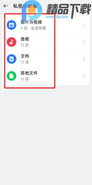 OPPO˽�ܱ�������ȡ(��˽�ļ�����)v16.8.2 ��׿���ͼ