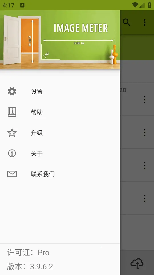 ͼ�����ImageMeter Pro(ͼ���������)v3.9.6-2 �ֻ����ͼ