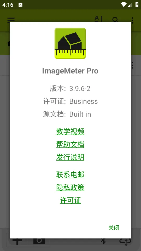 ͼ�����ImageMeter Pro(ͼ���������)v3.9.6-2 �ֻ����ͼ