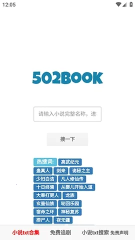 502book��������(С˵�Ķ�����)v1.0.0 �ٷ������ͼ