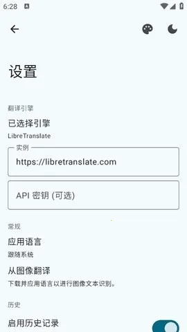Translate You����(���빤��)v17.2 ��׿���ͼ