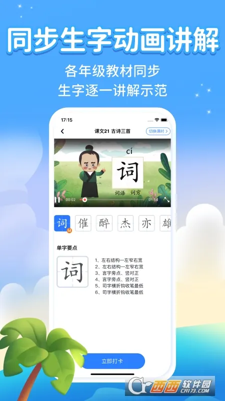 ����д��2026���°汾v3.4.0 �ֻ����ͼ