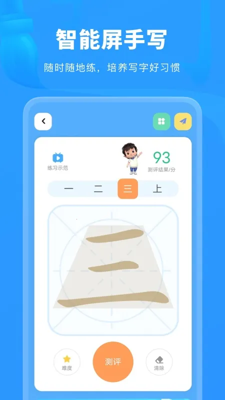 ����д��2026���°汾v3.4.0 �ֻ����ͼ