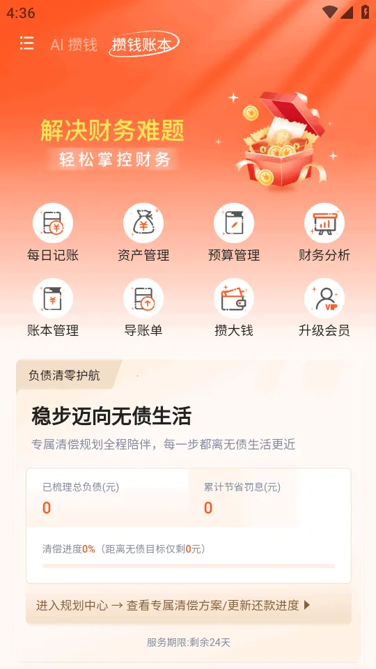 AI��Ǯ��(���ܼ�������)v1.0 ��Ѱ��ͼ