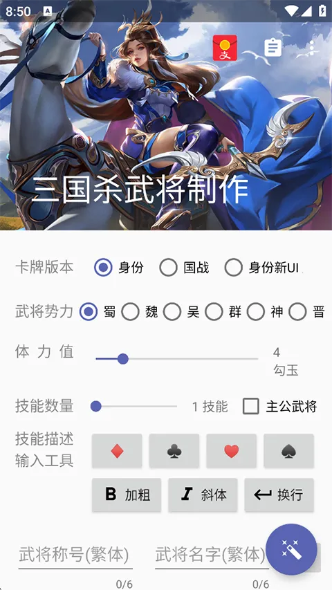 ����ɱ�佫������(�佫��Ƭ������)v5.2.1 �ֻ����ͼ