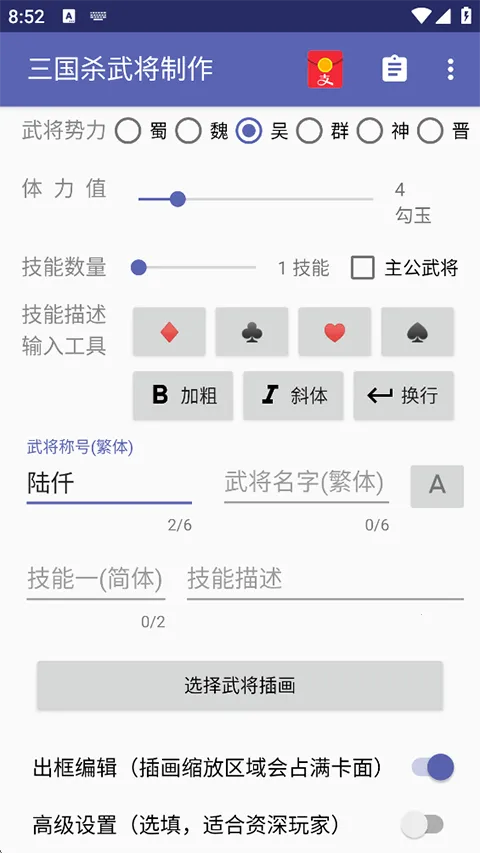 ����ɱ�佫������(�佫��Ƭ������)v5.2.1 �ֻ����ͼ