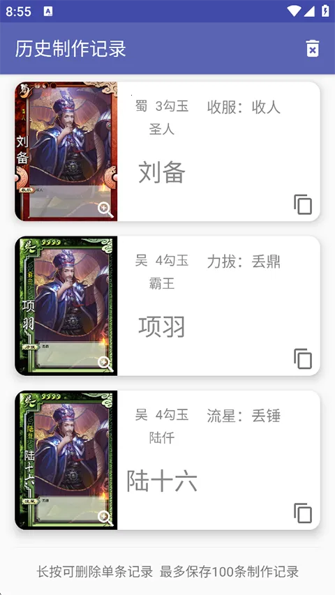 ����ɱ�佫������(�佫��Ƭ������)v5.2.1 �ֻ����ͼ