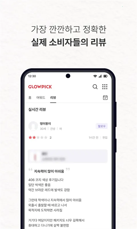 Glowpick(��ױ�Ƽ���Ϸ)v3.4.29 �ٷ������ͼ