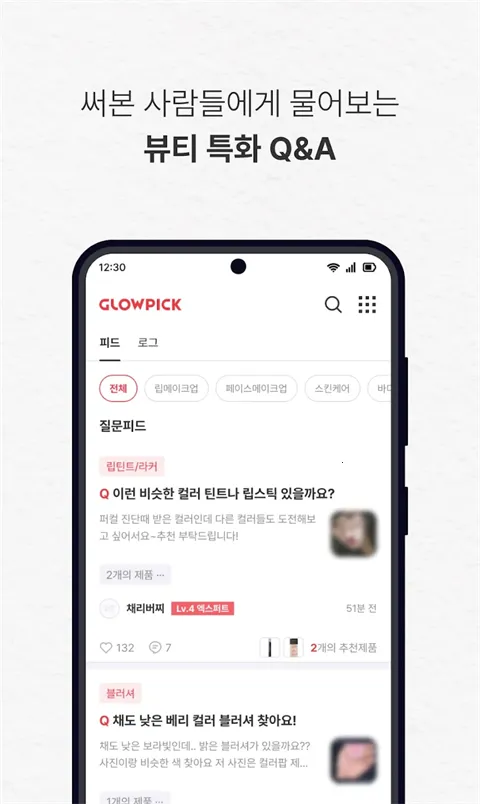 Glowpick(��ױ�Ƽ���Ϸ)v3.4.29 �ٷ������ͼ