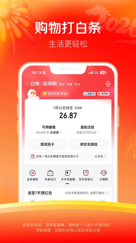 ����������(���ڴ���App)v8.1.70 �ٷ������ͼ