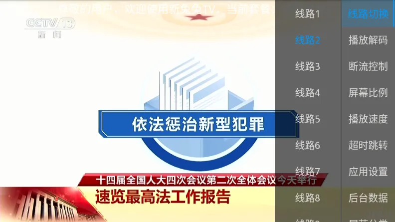 ������TV2026���°汾v1.0.0.0 �ٷ������ͼ