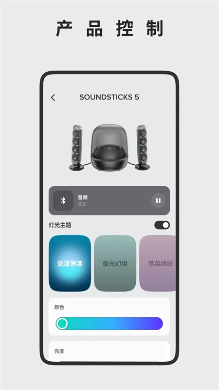 ��������Harman Kardon One(�����������)v2.3.13 ��׿���ͼ