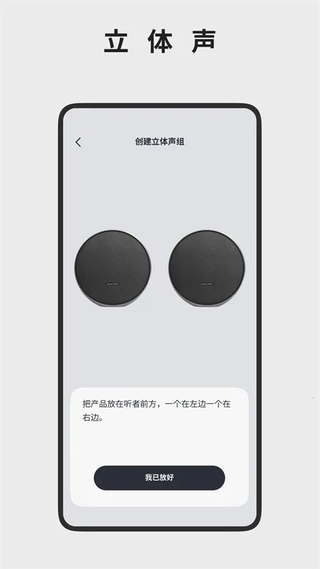 ��������Harman Kardon One(�����������)v2.3.13 ��׿���ͼ