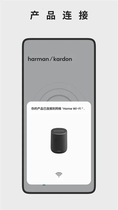 ��������Harman Kardon One(�����������)v2.3.13 ��׿���ͼ
