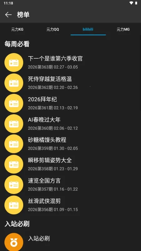 ΢������(���ֲ���ƽ̨)v0.6.2 ��׿���ͼ