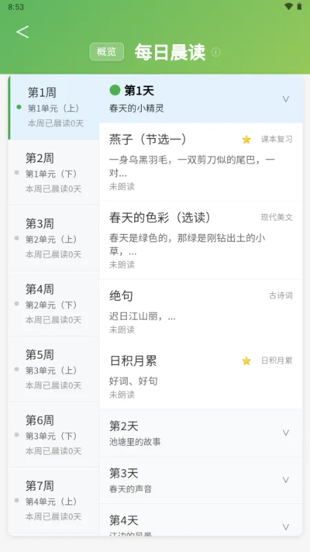 С���ִ�ͨ(Сѧ����ѧϰ)v1.0.0 �ٷ������ͼ