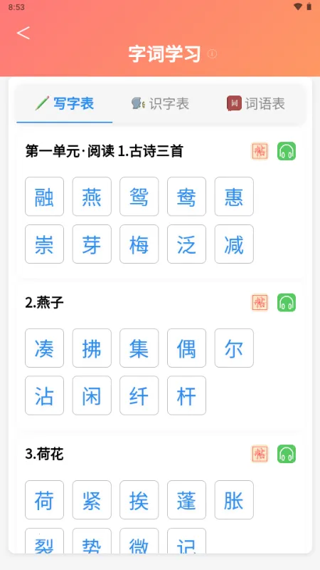 С���ִ�ͨ(Сѧ����ѧϰ)v1.0.0 �ٷ������ͼ