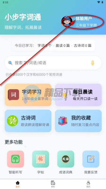 С���ִ�ͨ(Сѧ����ѧϰ)