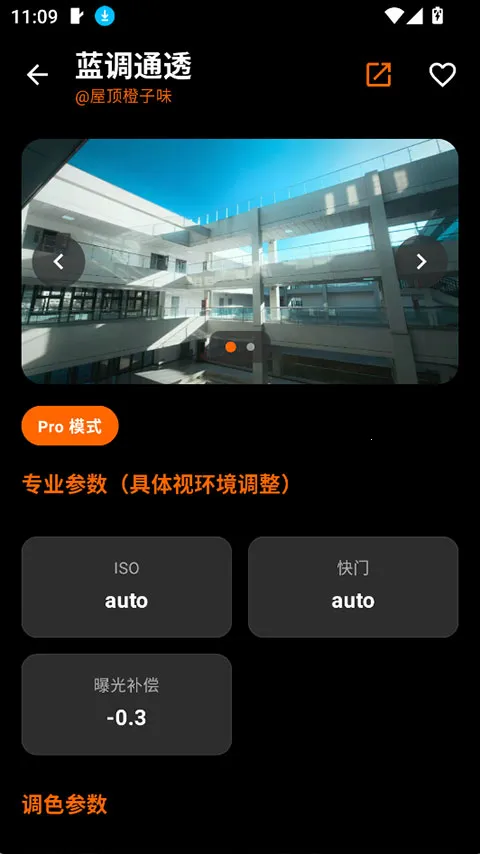 OMaster2026�ٷ�����v1.2.0 �ֻ����ͼ