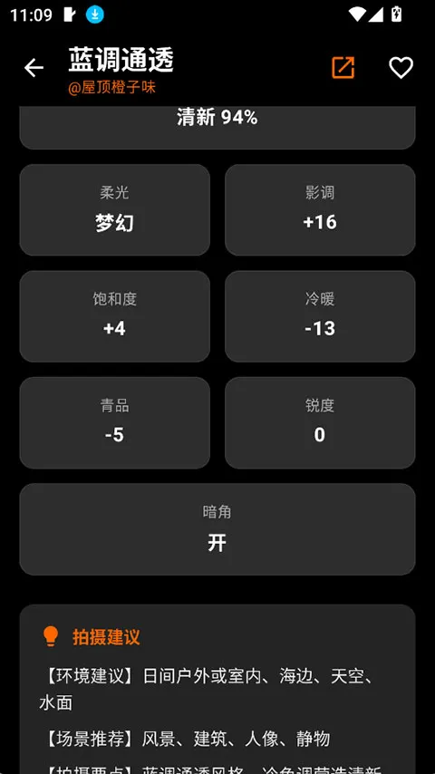 OMaster2026�ٷ�����v1.2.0 �ֻ����ͼ