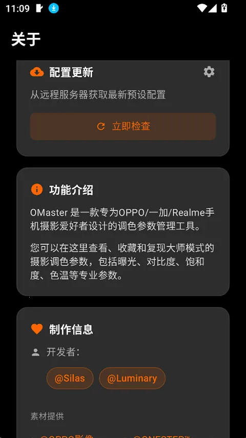 OMaster2026�ٷ�����v1.2.0 �ֻ����ͼ