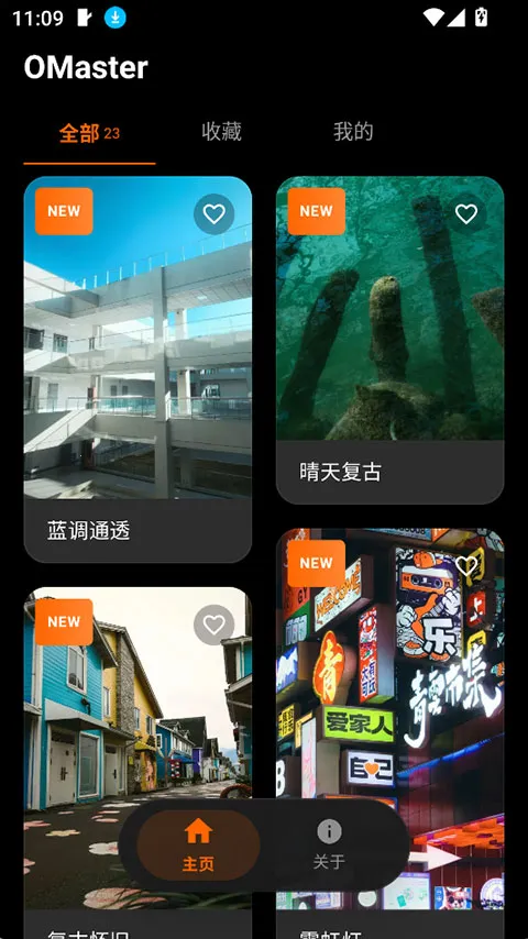 OMaster2026�ٷ�����v1.2.0 �ֻ����ͼ