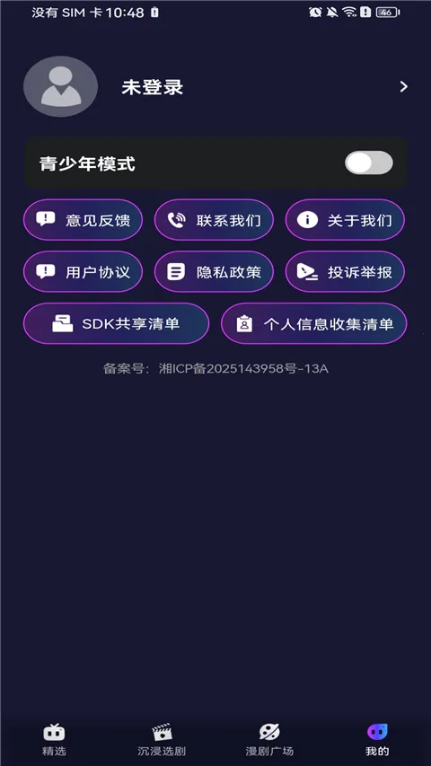 ����������簲׿���ֻ���v1.0.0 �ٷ������ͼ