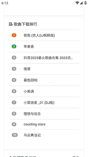 ���ֵ�2026�ٷ�����v1.0.0 ��׿���ͼ