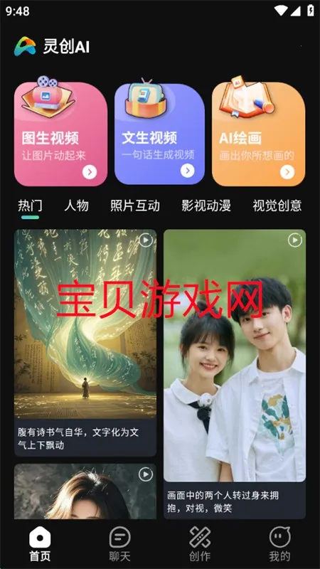 �鴴AI(���ܴ�������)