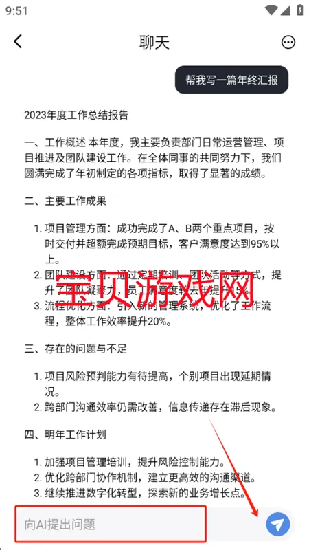 �鴴AI��׿�����ֻ���