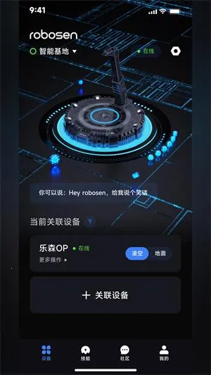 robosenAI2026�ٷ�����v6.32.20260209 �ٷ������ͼ