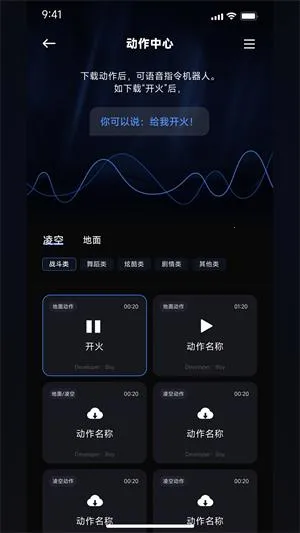 robosenAI2026�ٷ�����v6.32.20260209 �ٷ������ͼ