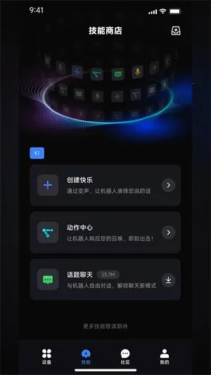 robosenAI2026�ٷ�����v6.32.20260209 �ٷ������ͼ