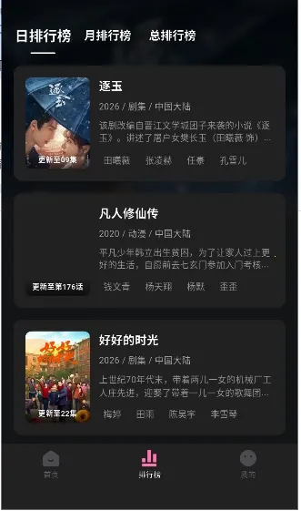 ����Ӱ��2026���ذ�װv1.0.2 �ٷ������ͼ