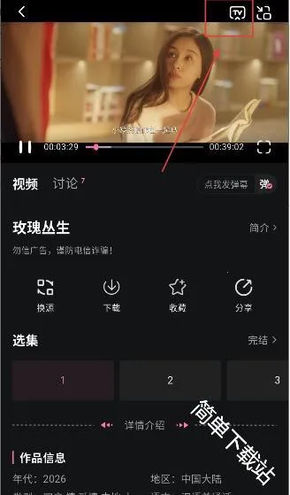 粉猪影视2026下载安装 粉猪影视2026下载安装