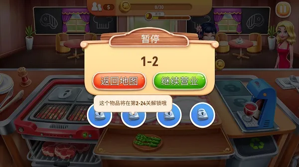 My Cooking(��ʳ��Ӫ��Ϸ)